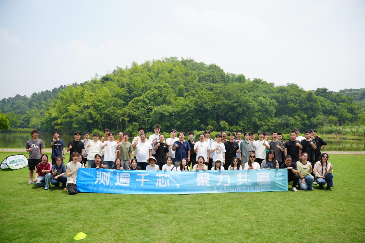 华天科技营地活动团建实拍｜南京及周边