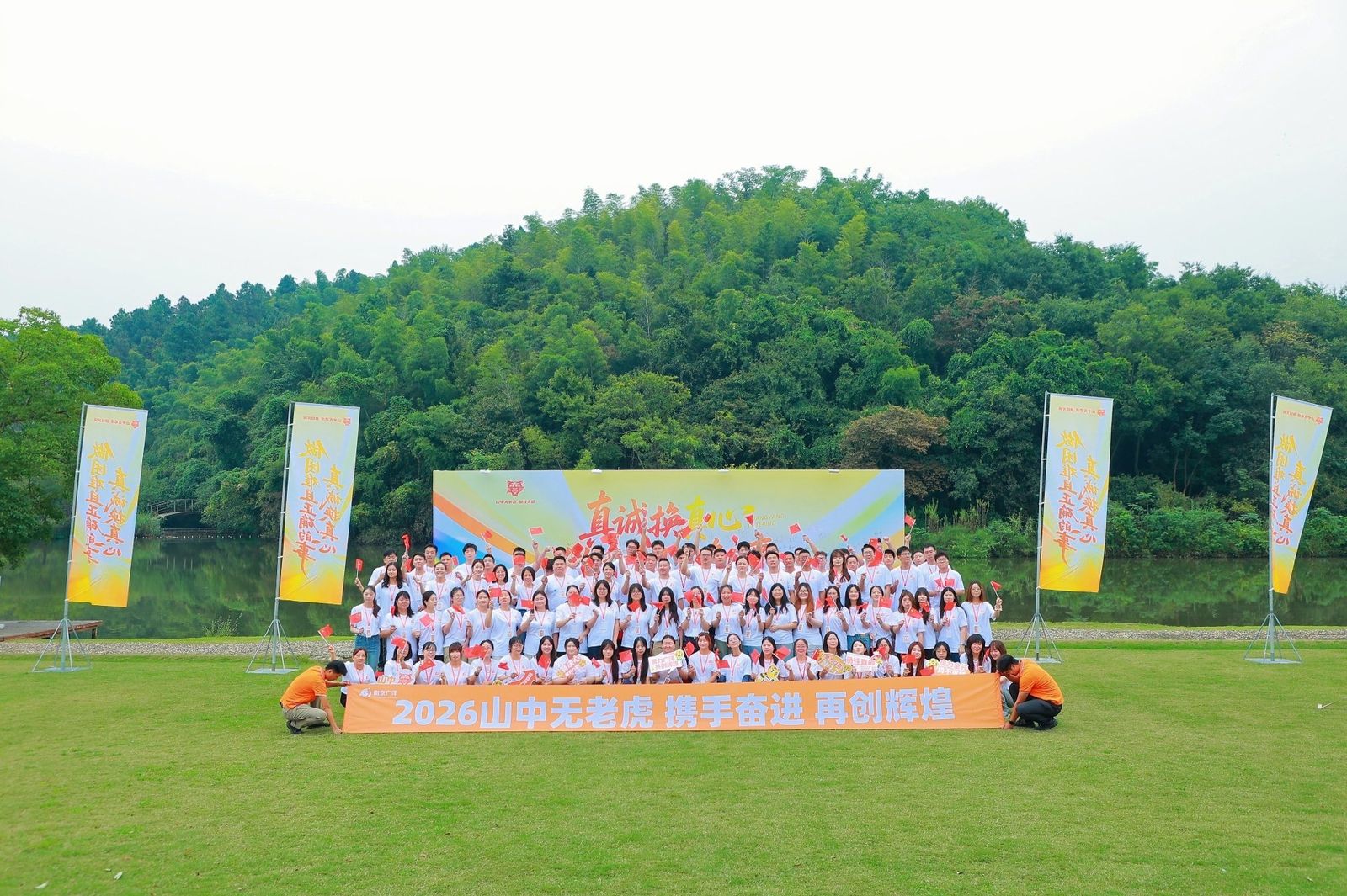南京百人团建 苏家理想村