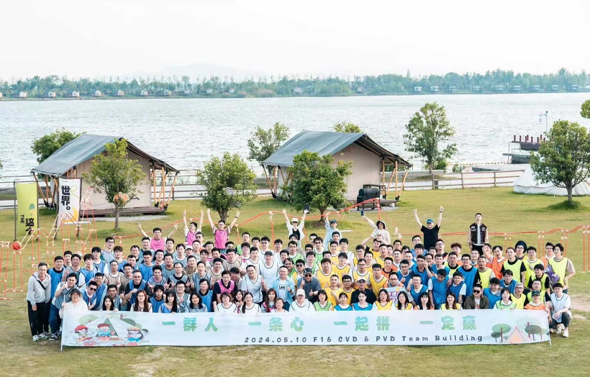 南京团建｜湖畔营地团建活动现场实拍