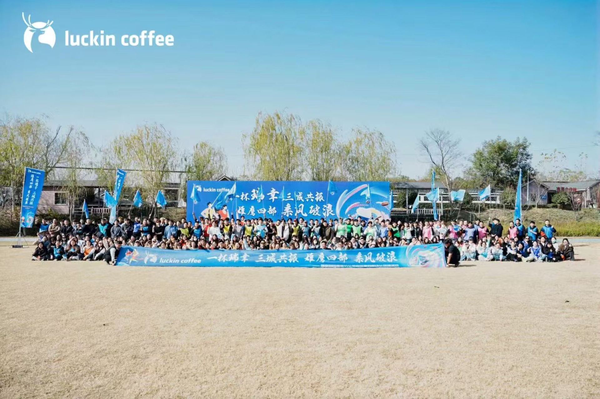 南京企业团建｜350人团队大合影活动现场